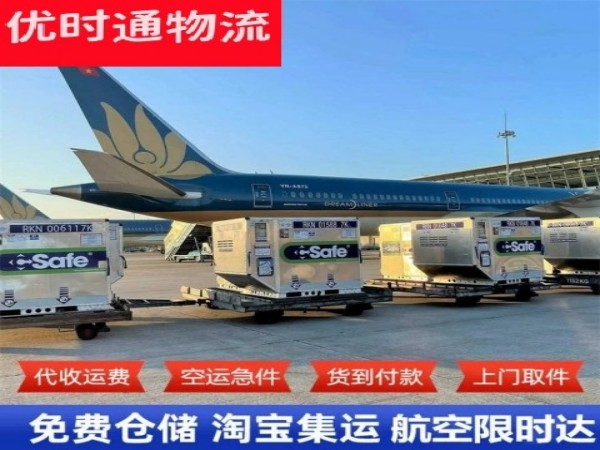 头屯河到北京空运加急专线